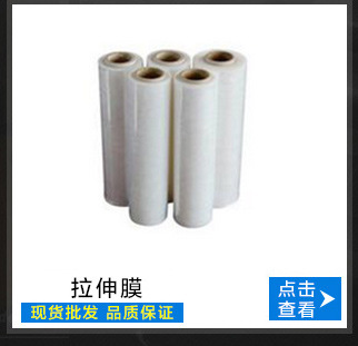 清远特殊胶粘带
